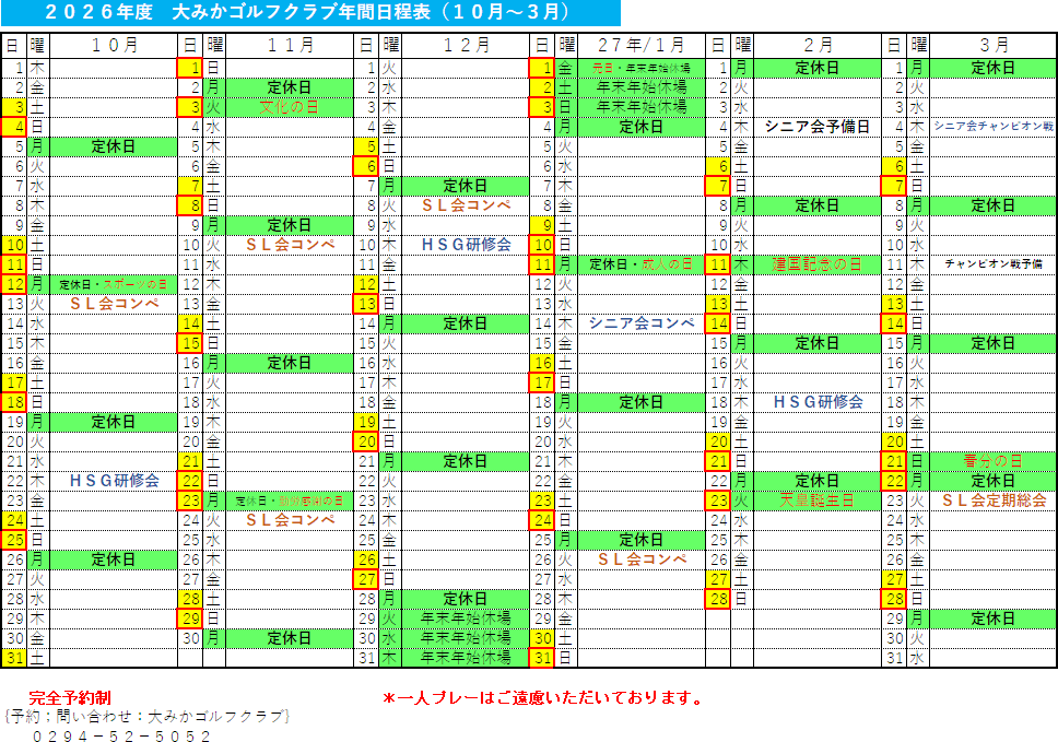 コンペカレンダー