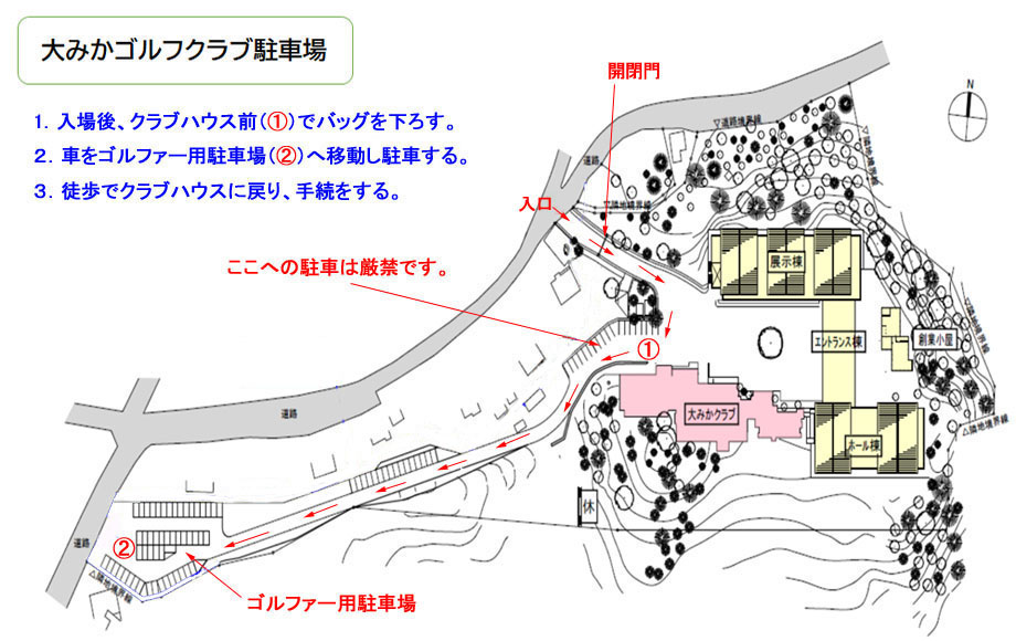 大みかゴルフ場駐車場